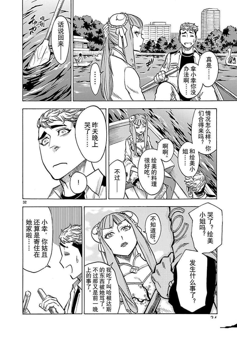第37话 试看版