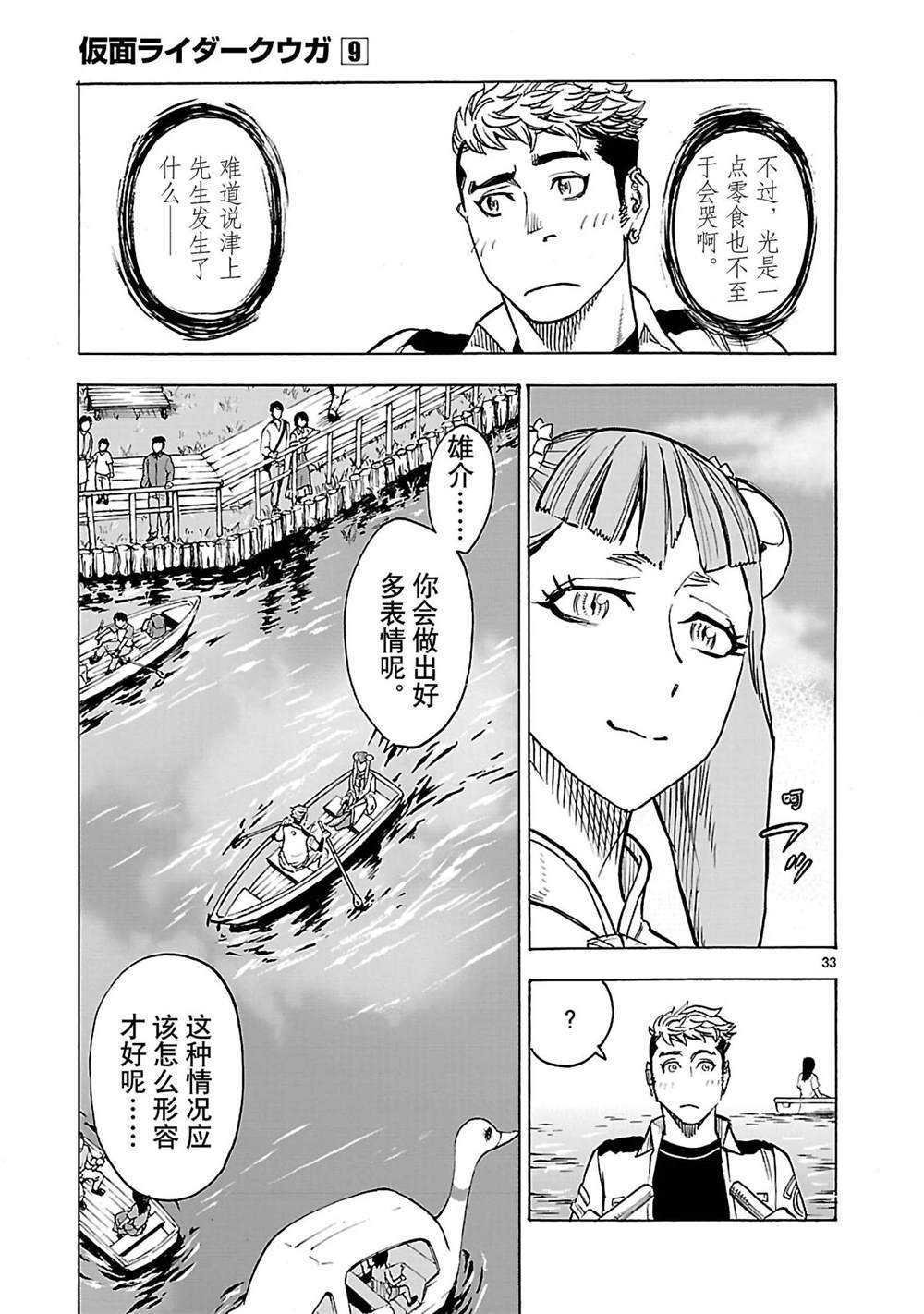 第37话 试看版