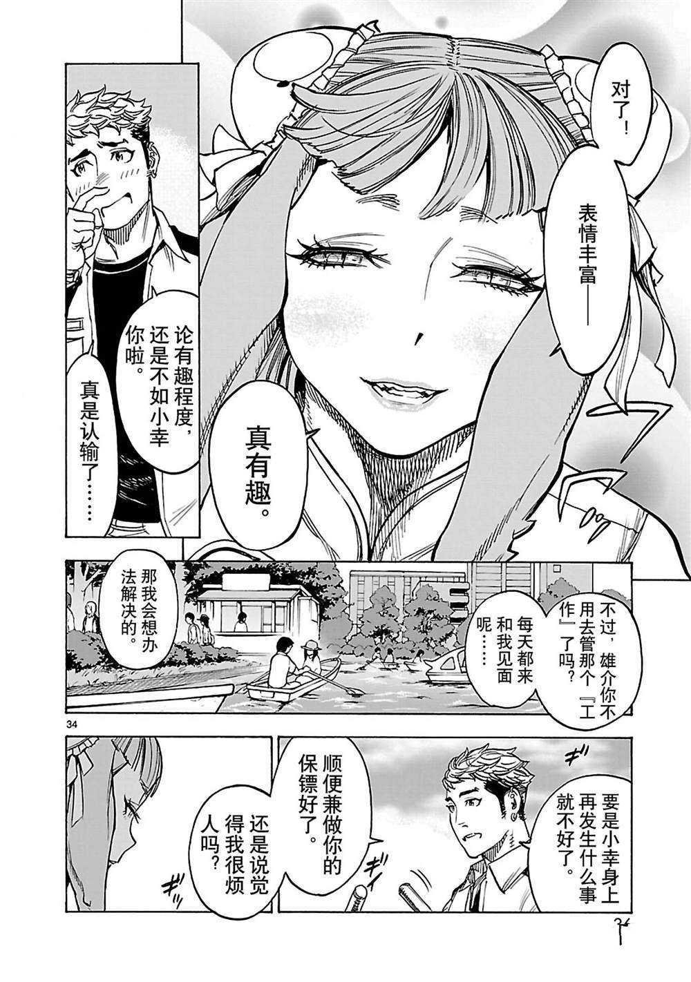 第37话 试看版