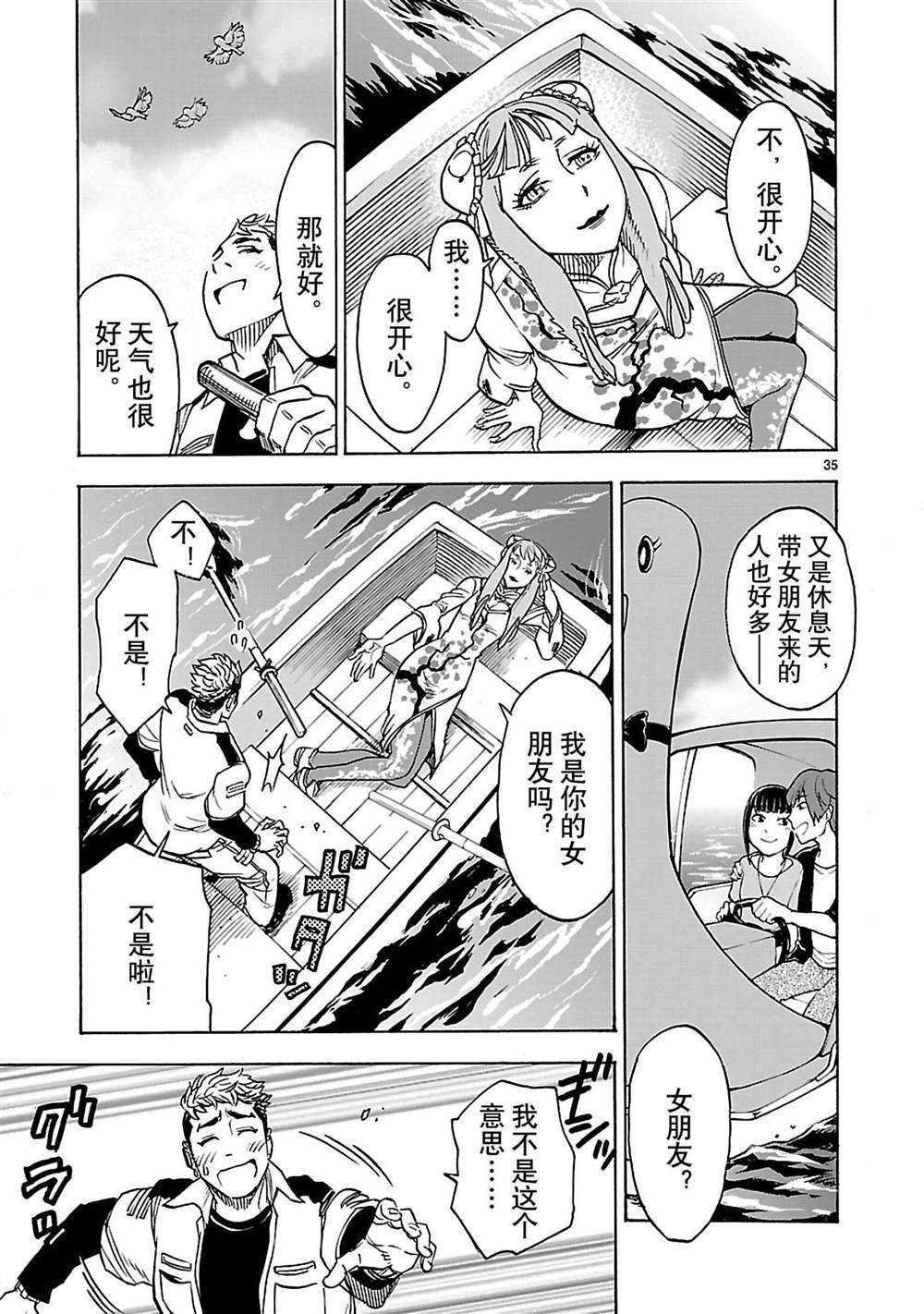 第37话 试看版