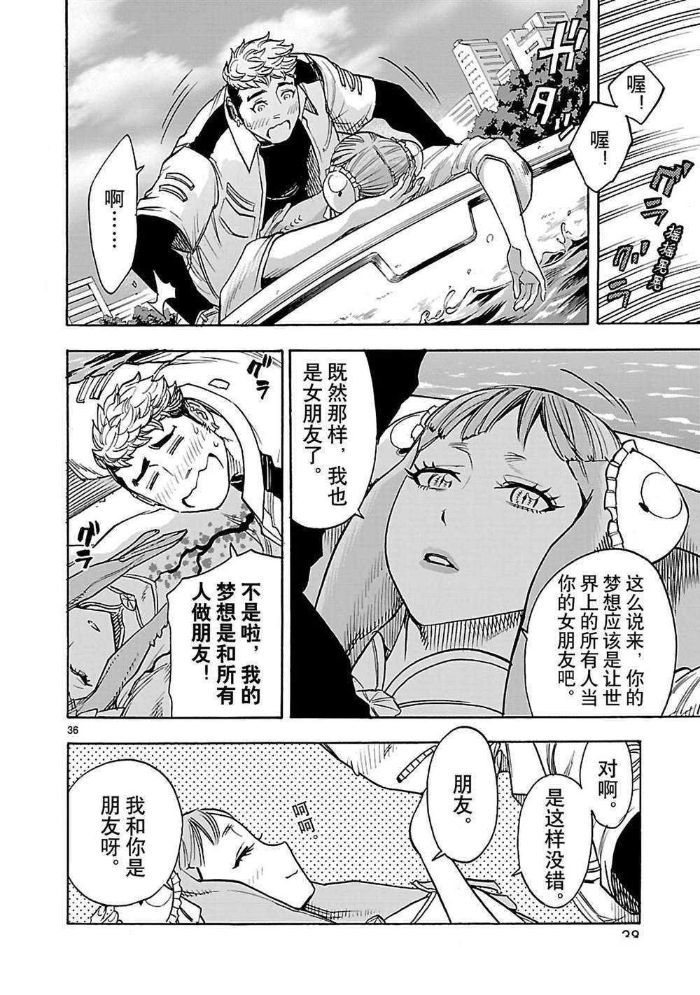第37话 试看版