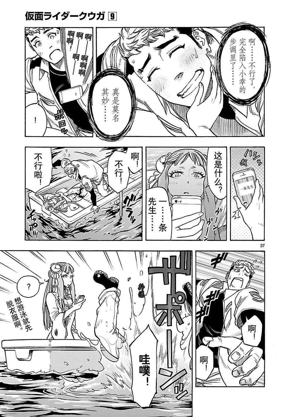 第37话 试看版