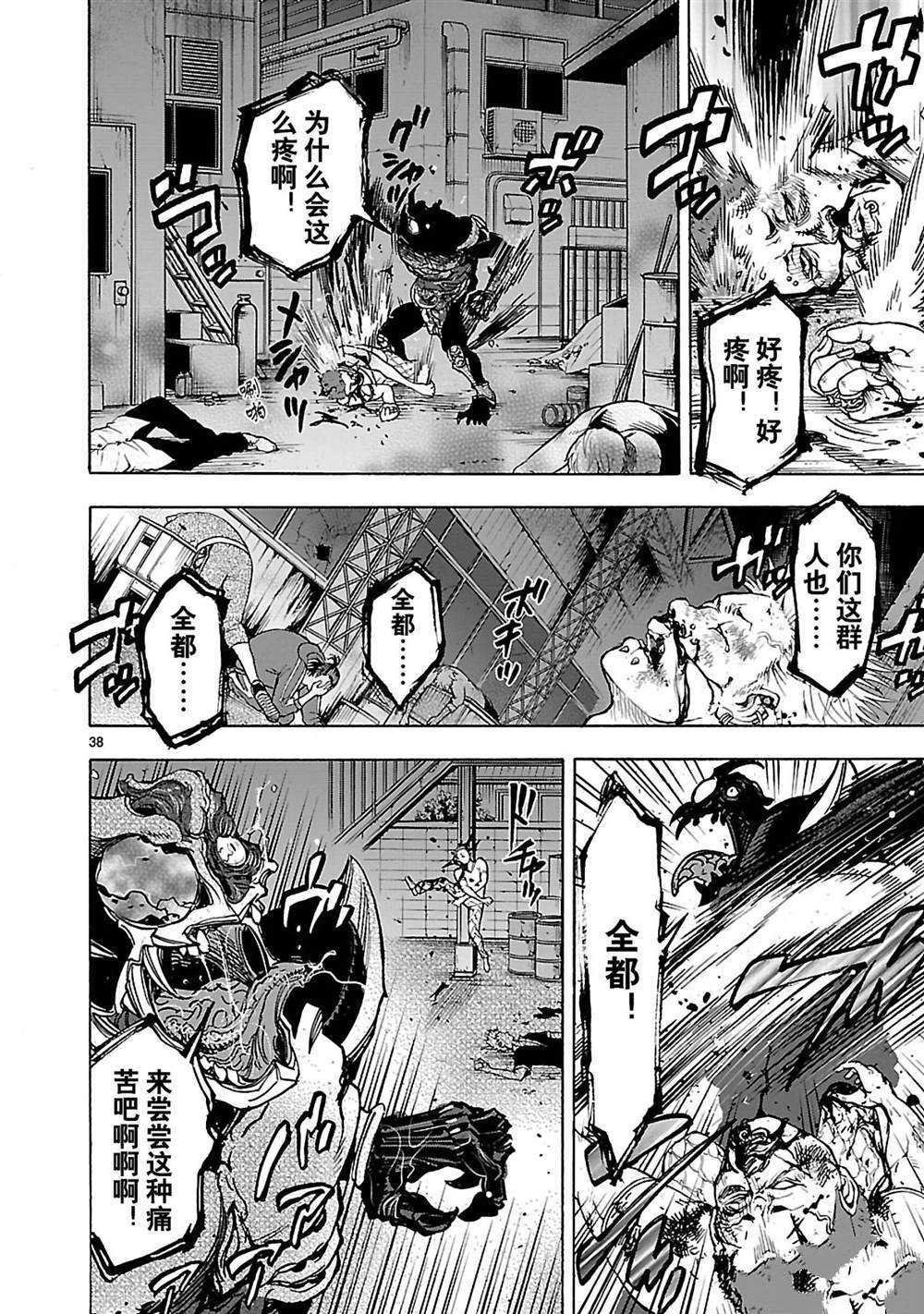 第37话 试看版