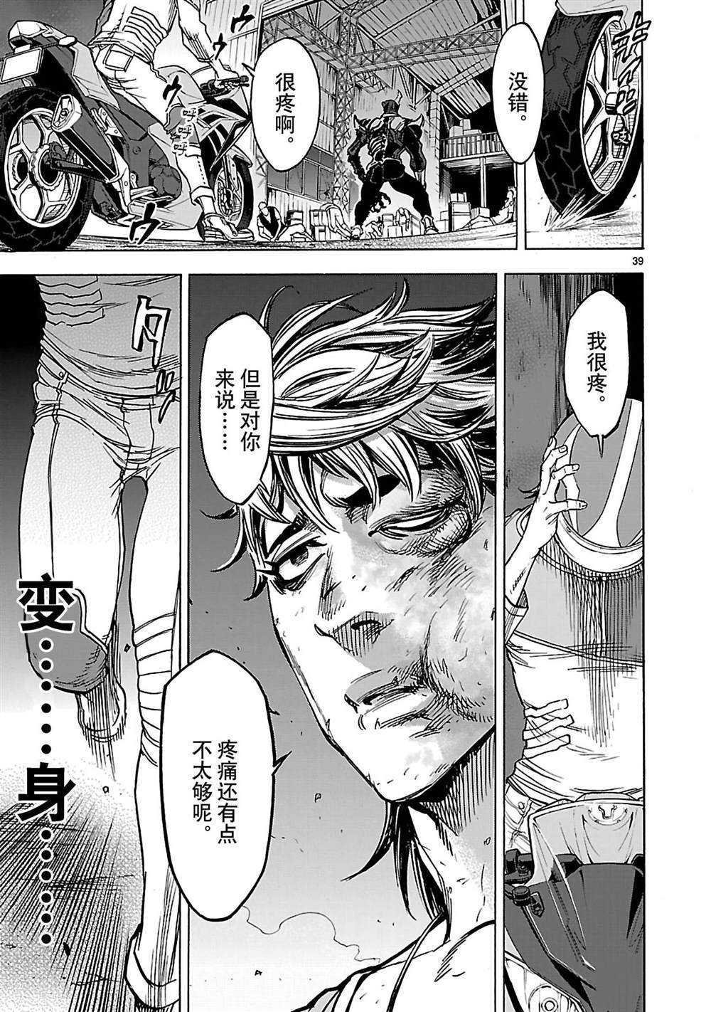 第37话 试看版