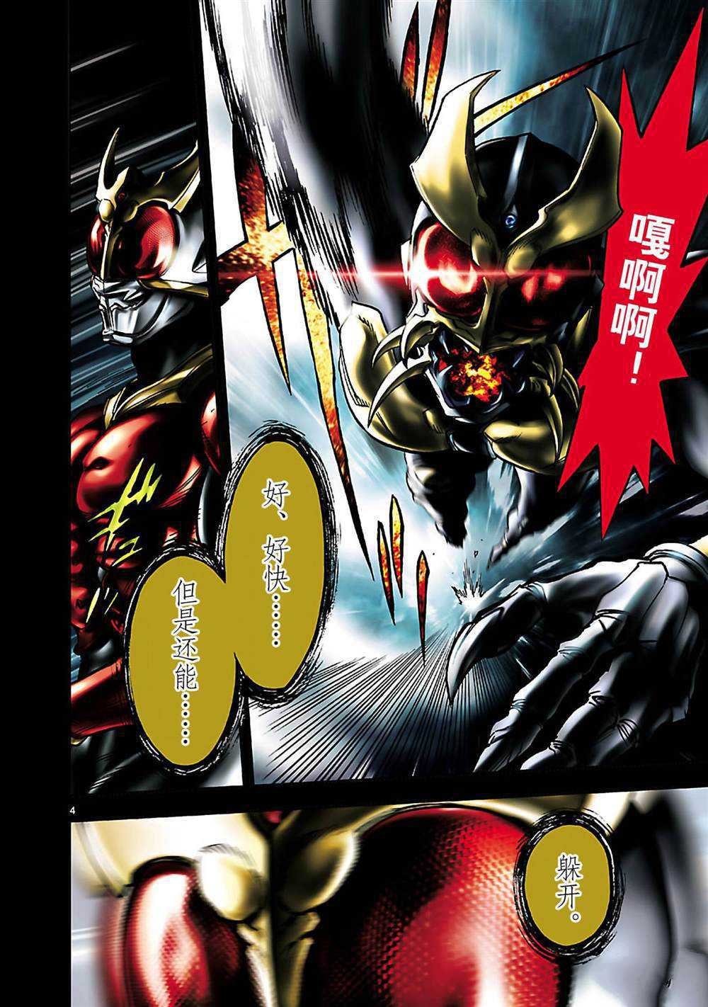 第38话 试看版