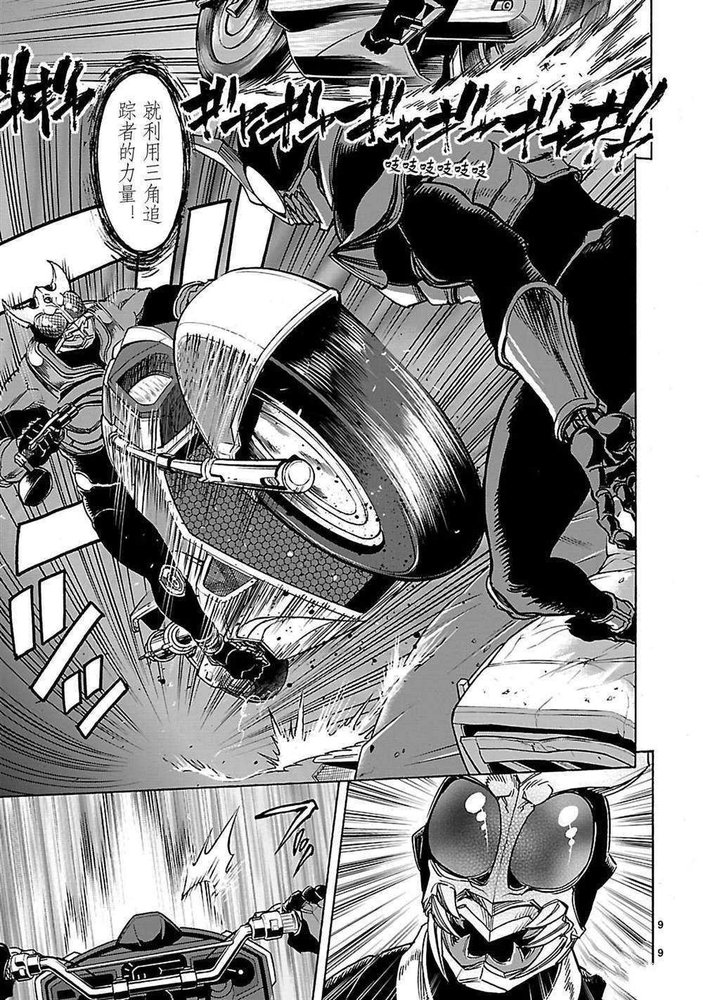 第38话 试看版