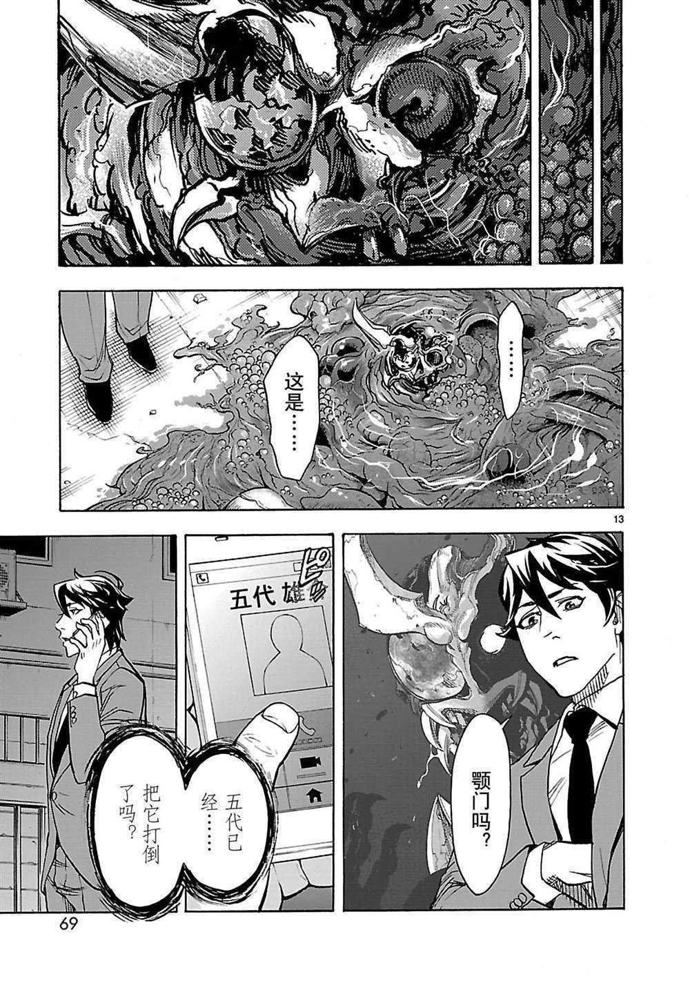 第38话 试看版