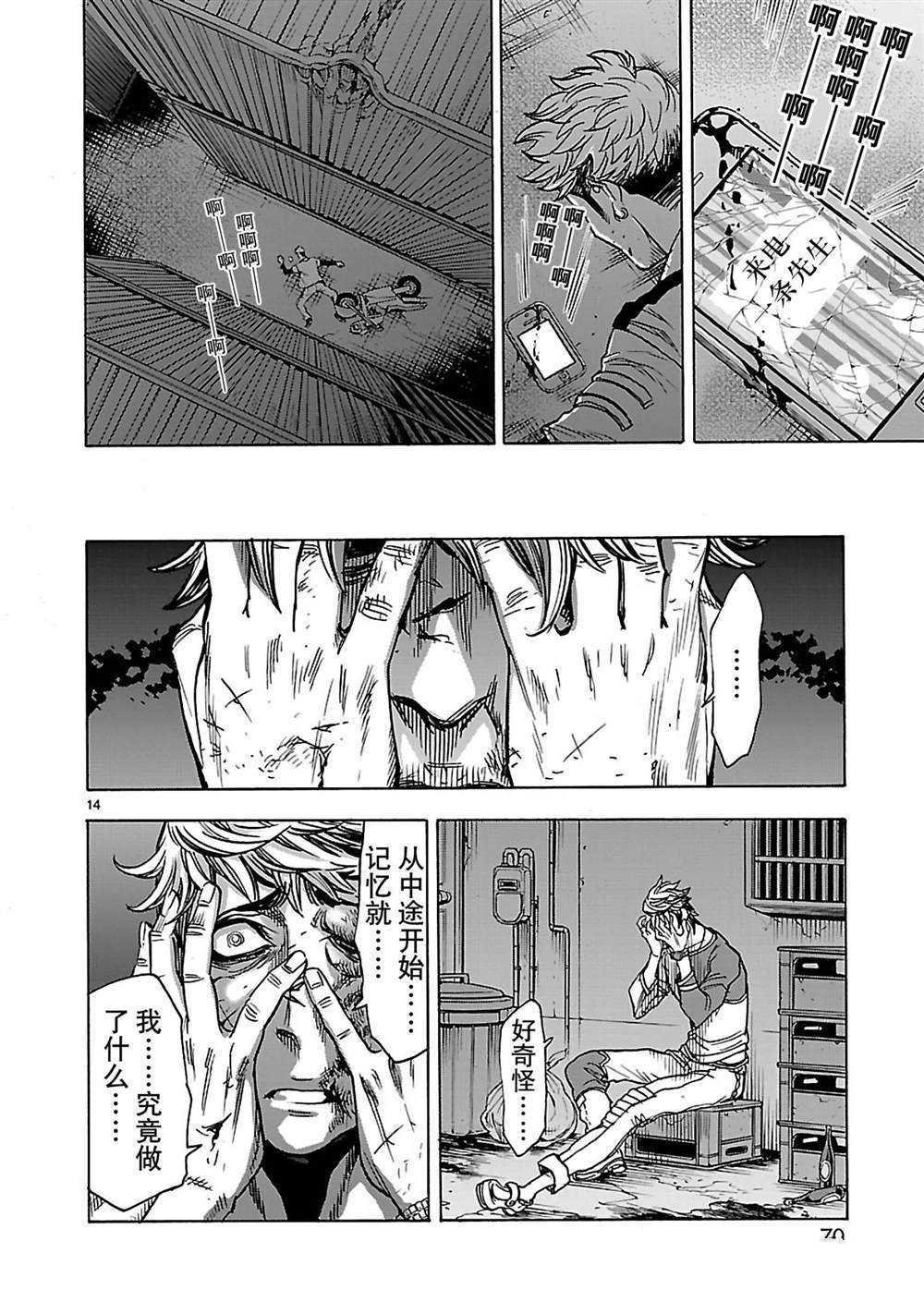 第38话 试看版