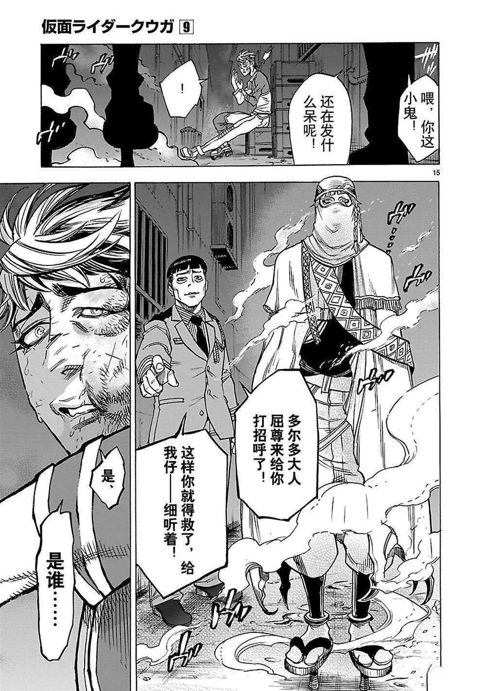 第38话 试看版