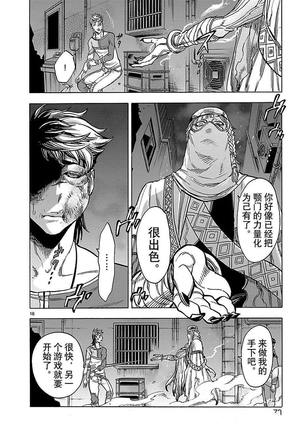 第38话 试看版