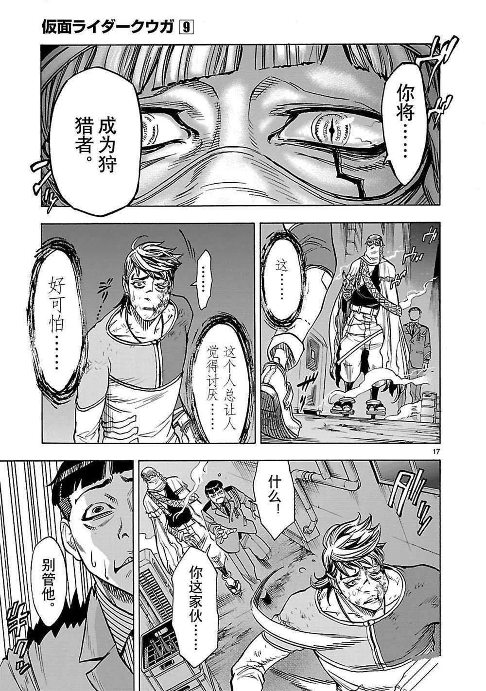 第38话 试看版
