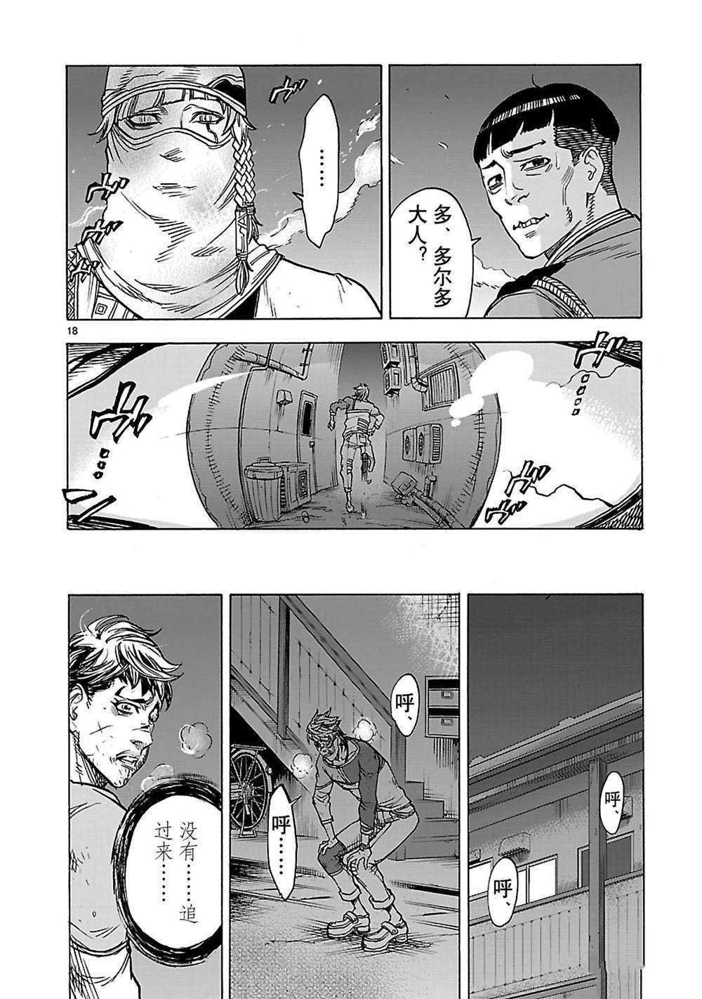 第38话 试看版
