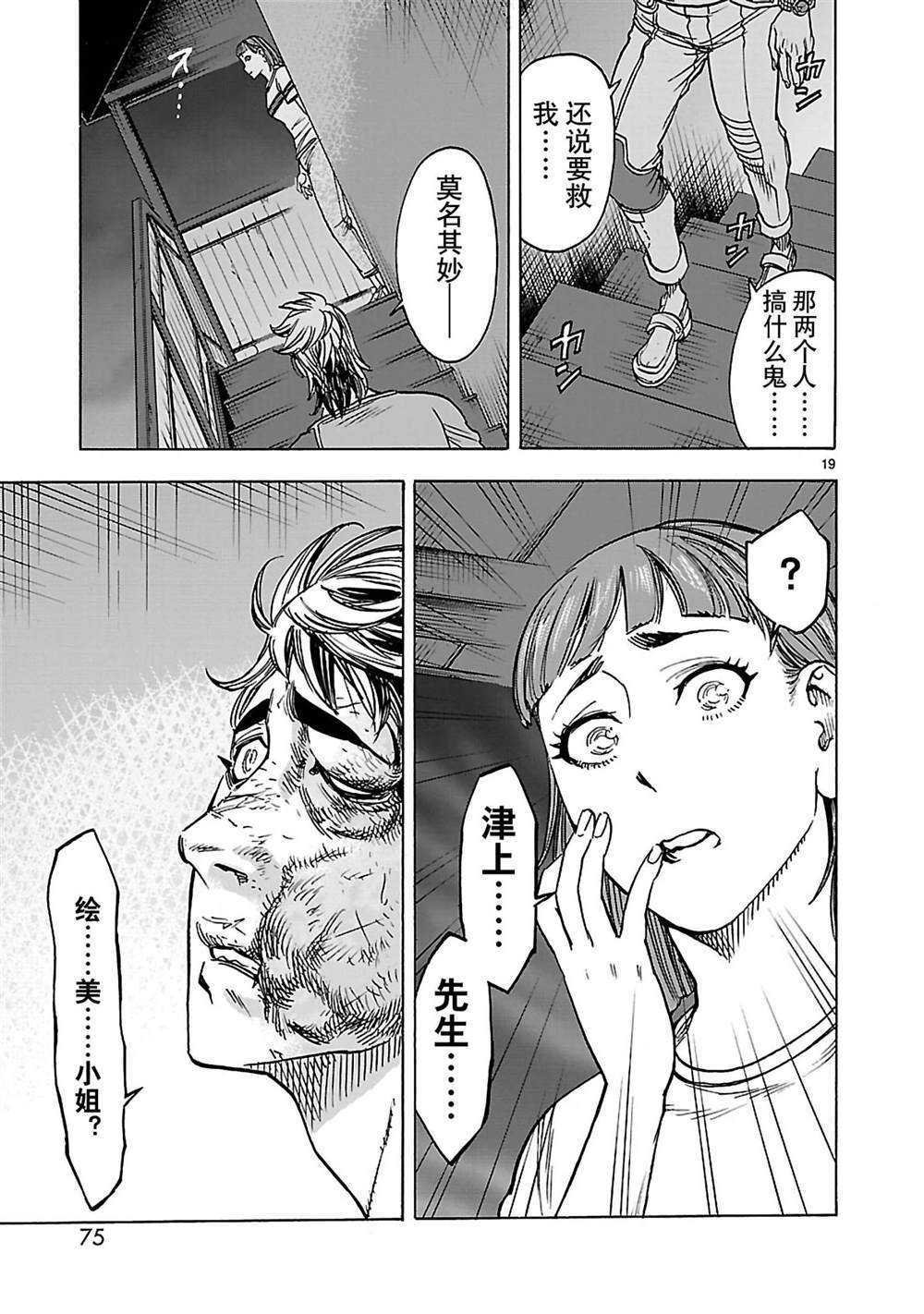 第38话 试看版