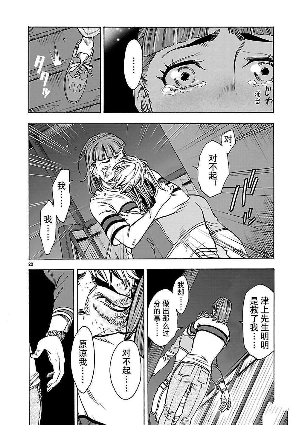 第38话 试看版