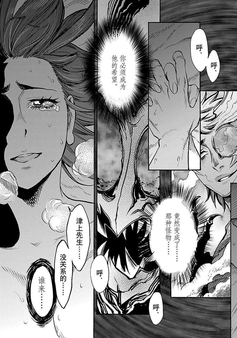 第38话 试看版