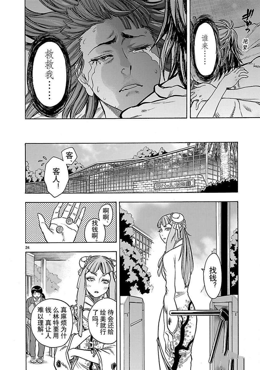 第38话 试看版