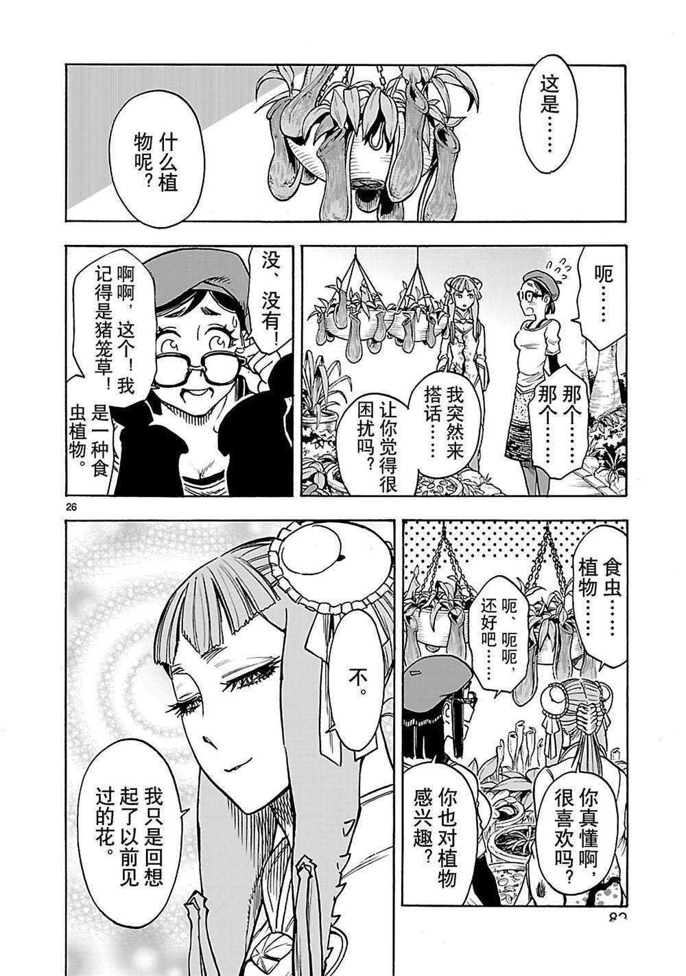 第38话 试看版