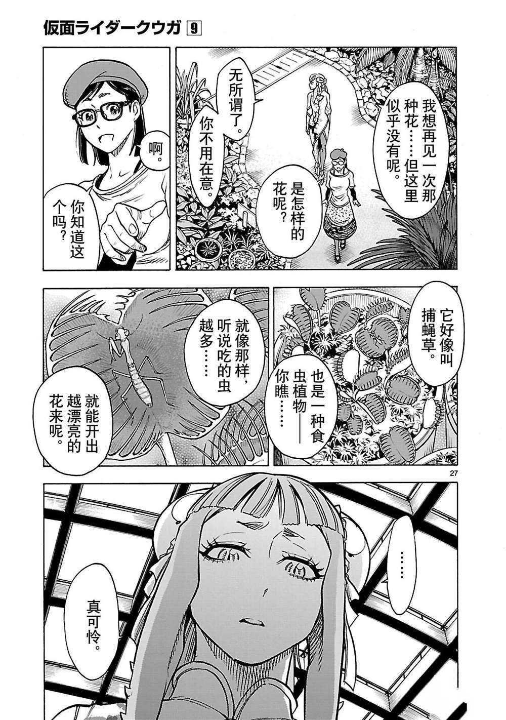 第38话 试看版