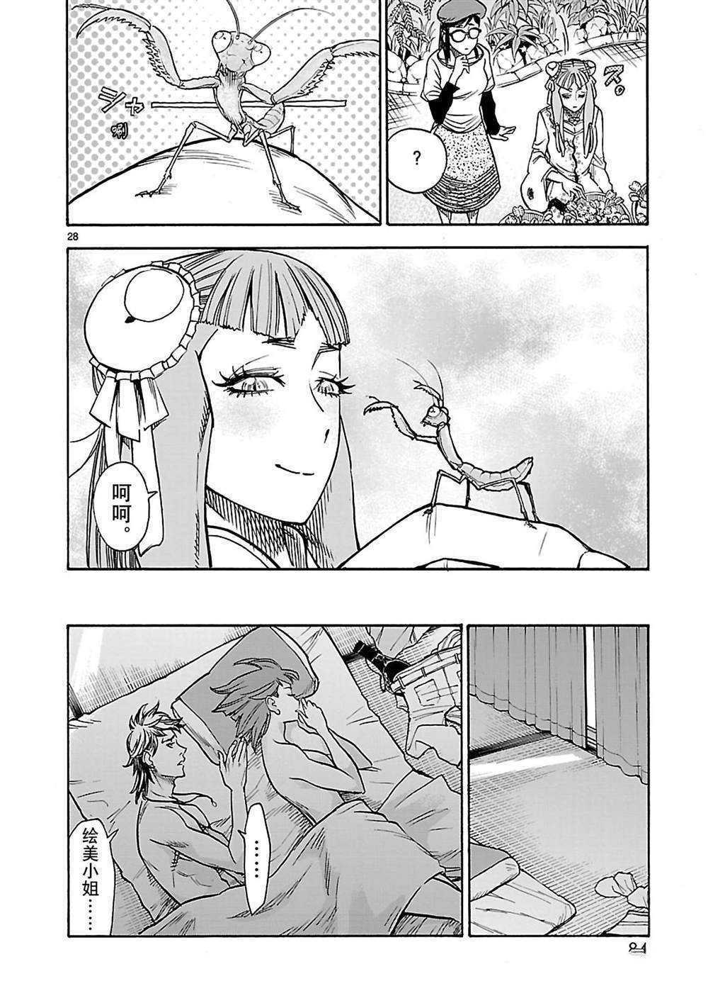 第38话 试看版