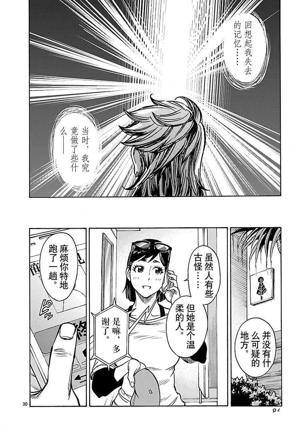 第38话 试看版
