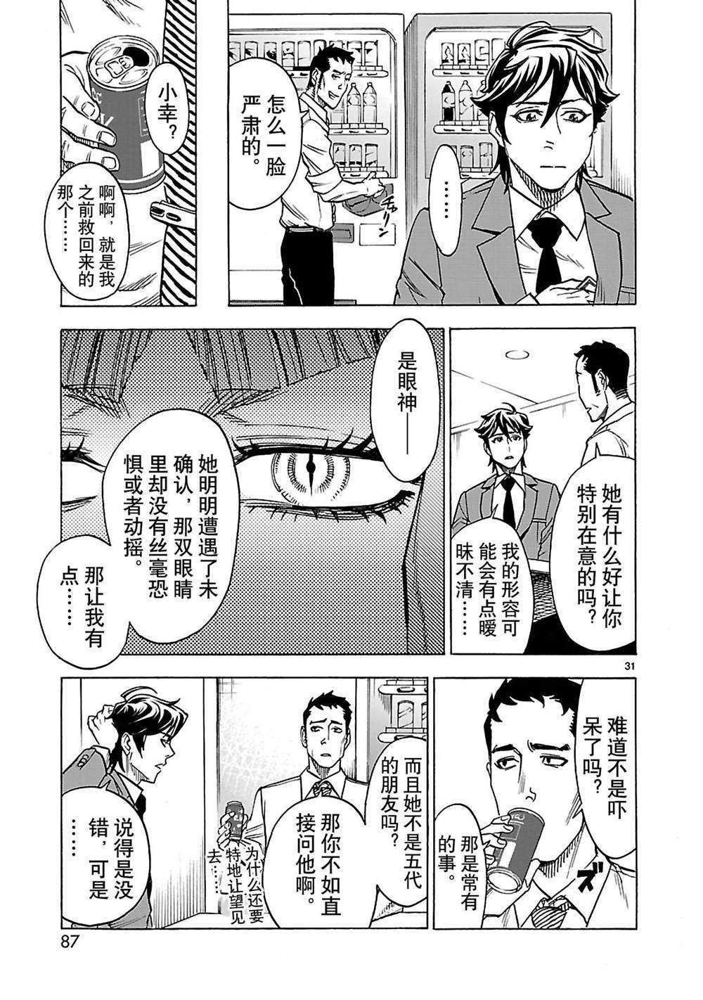 第38话 试看版