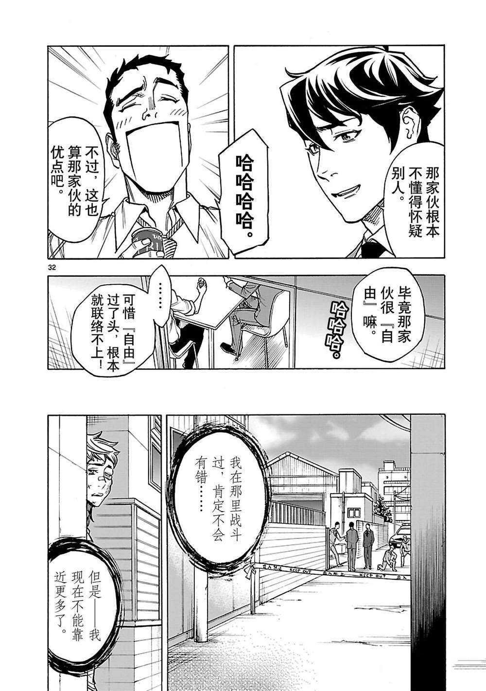 第38话 试看版