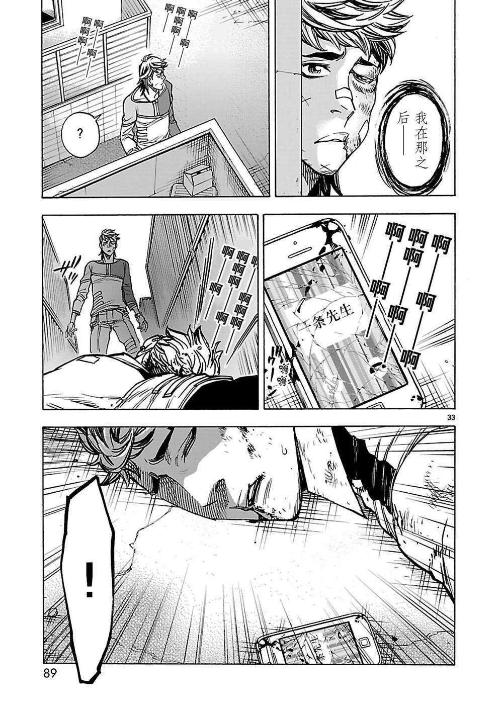 第38话 试看版