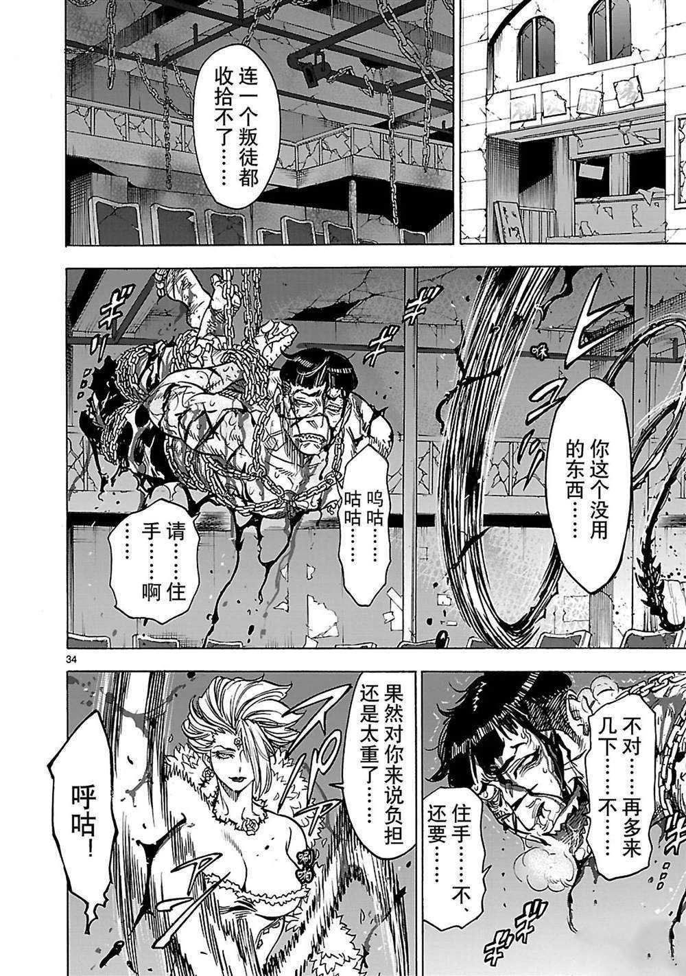 第38话 试看版