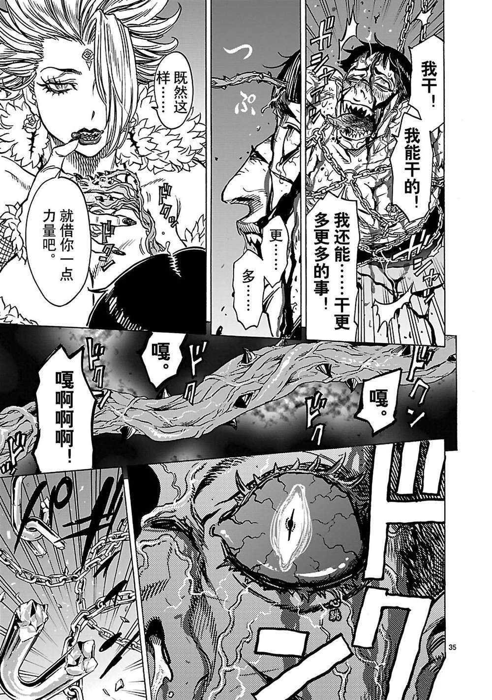 第38话 试看版