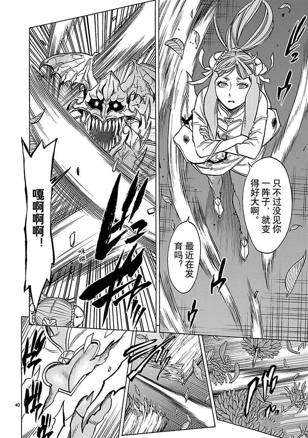 第38话 试看版