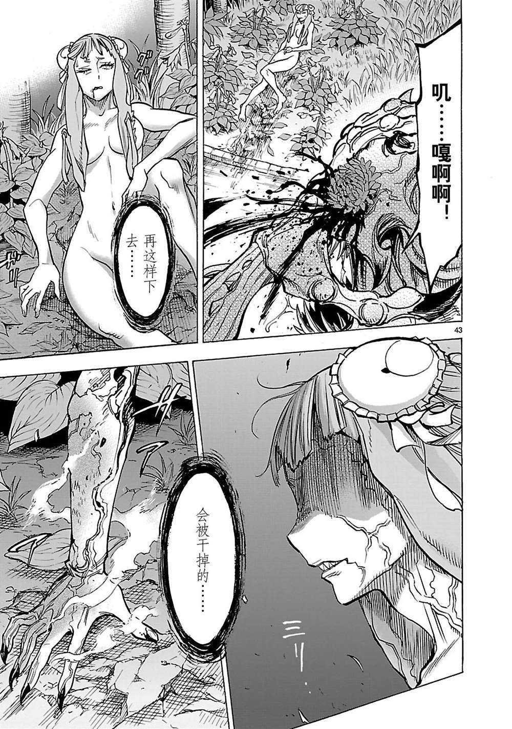 第38话 试看版