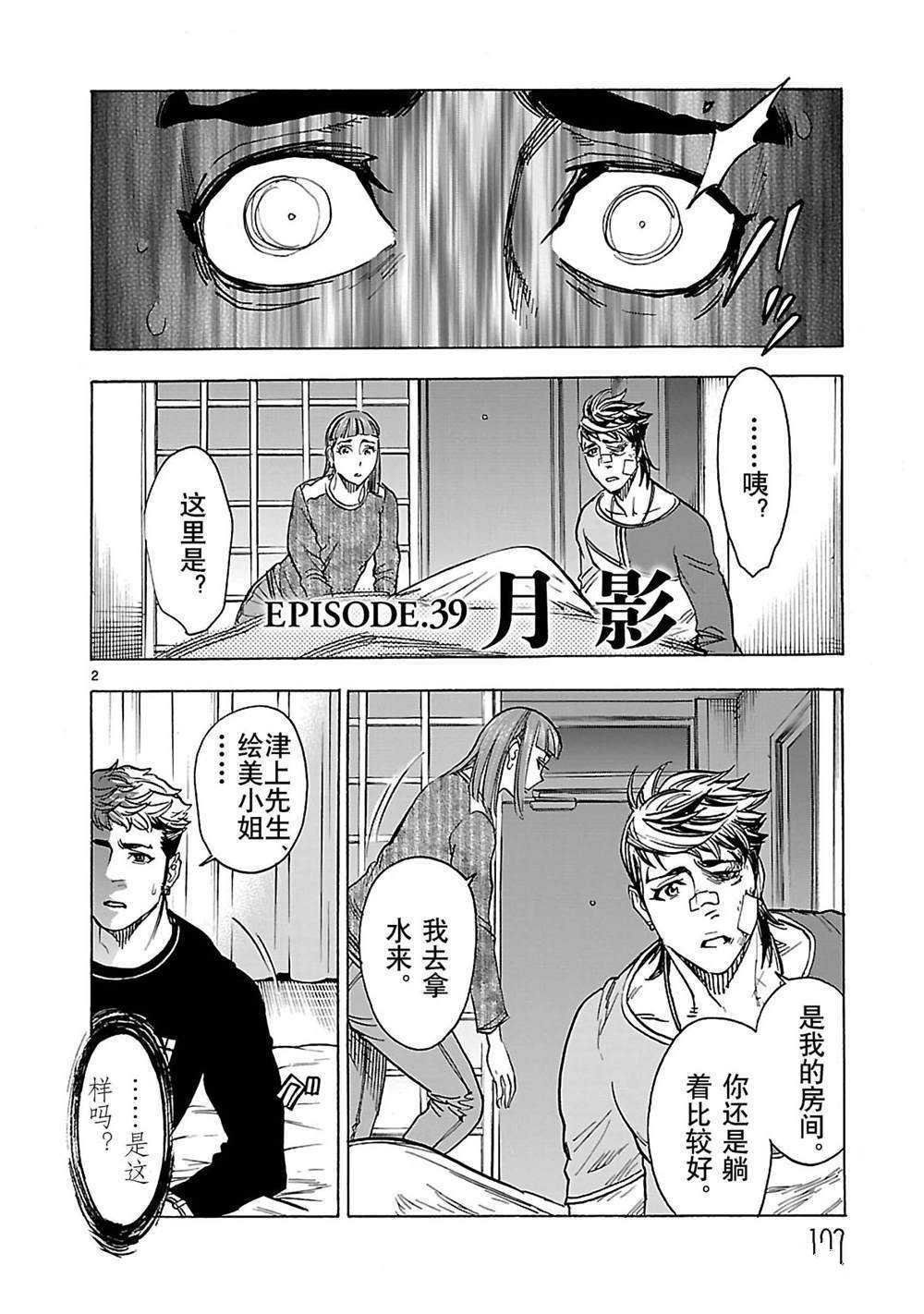 第39话 试看版
