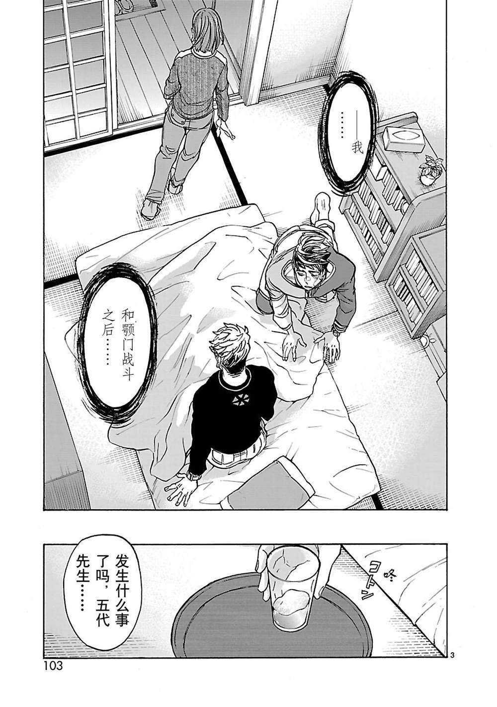 第39话 试看版