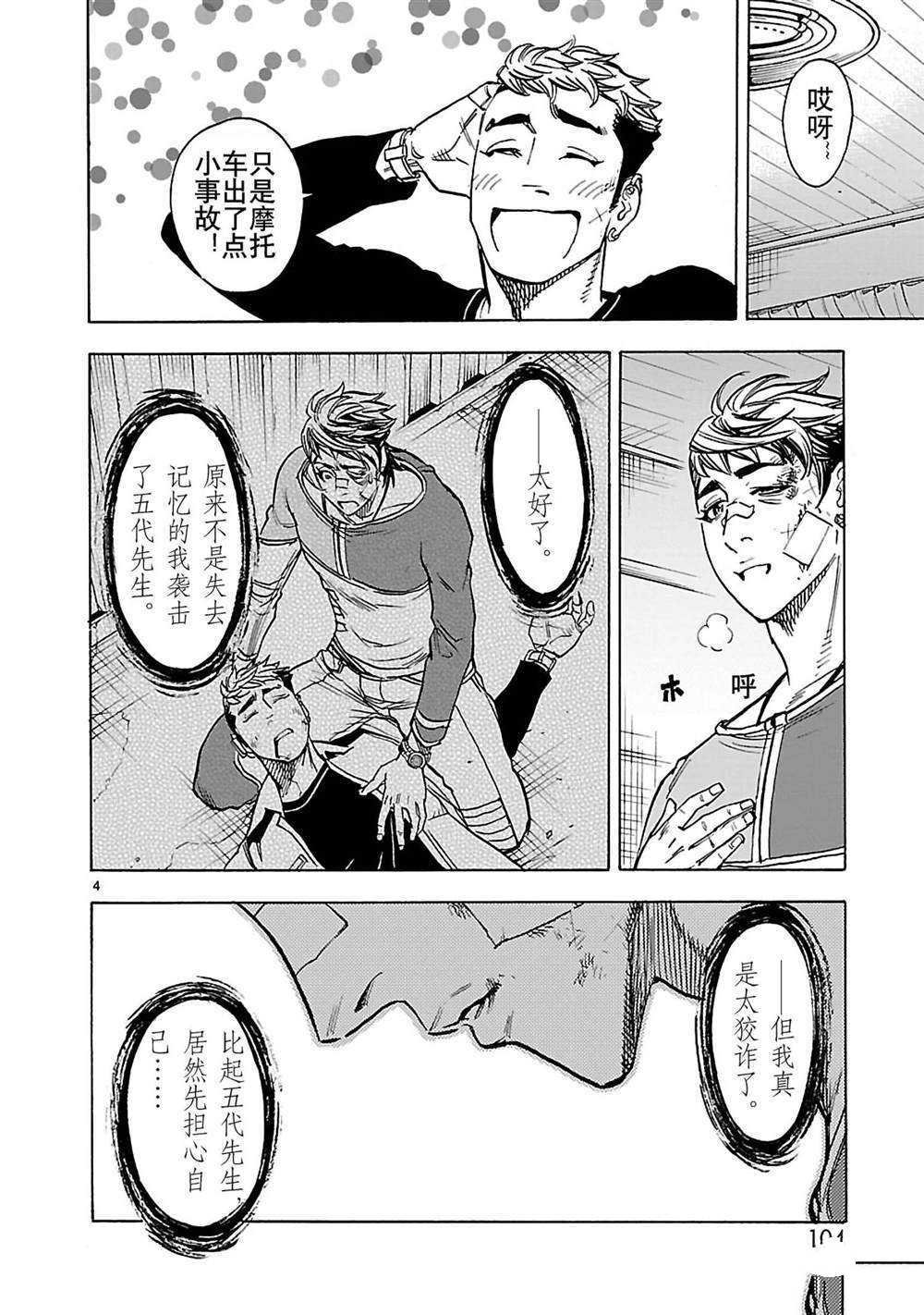 第39话 试看版