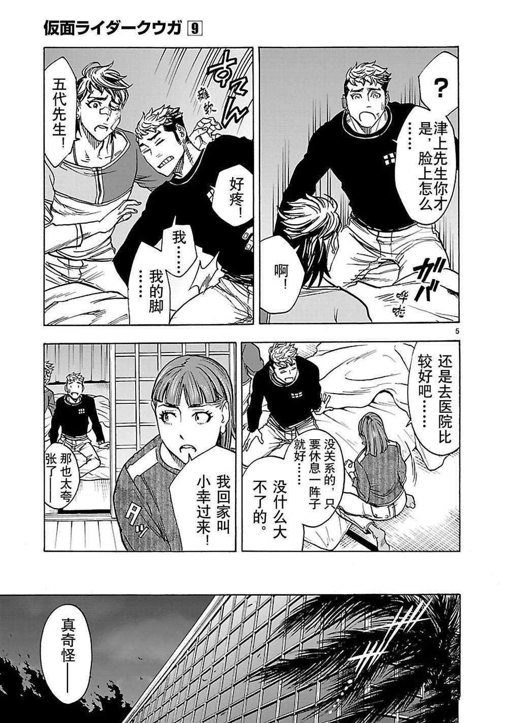 第39话 试看版