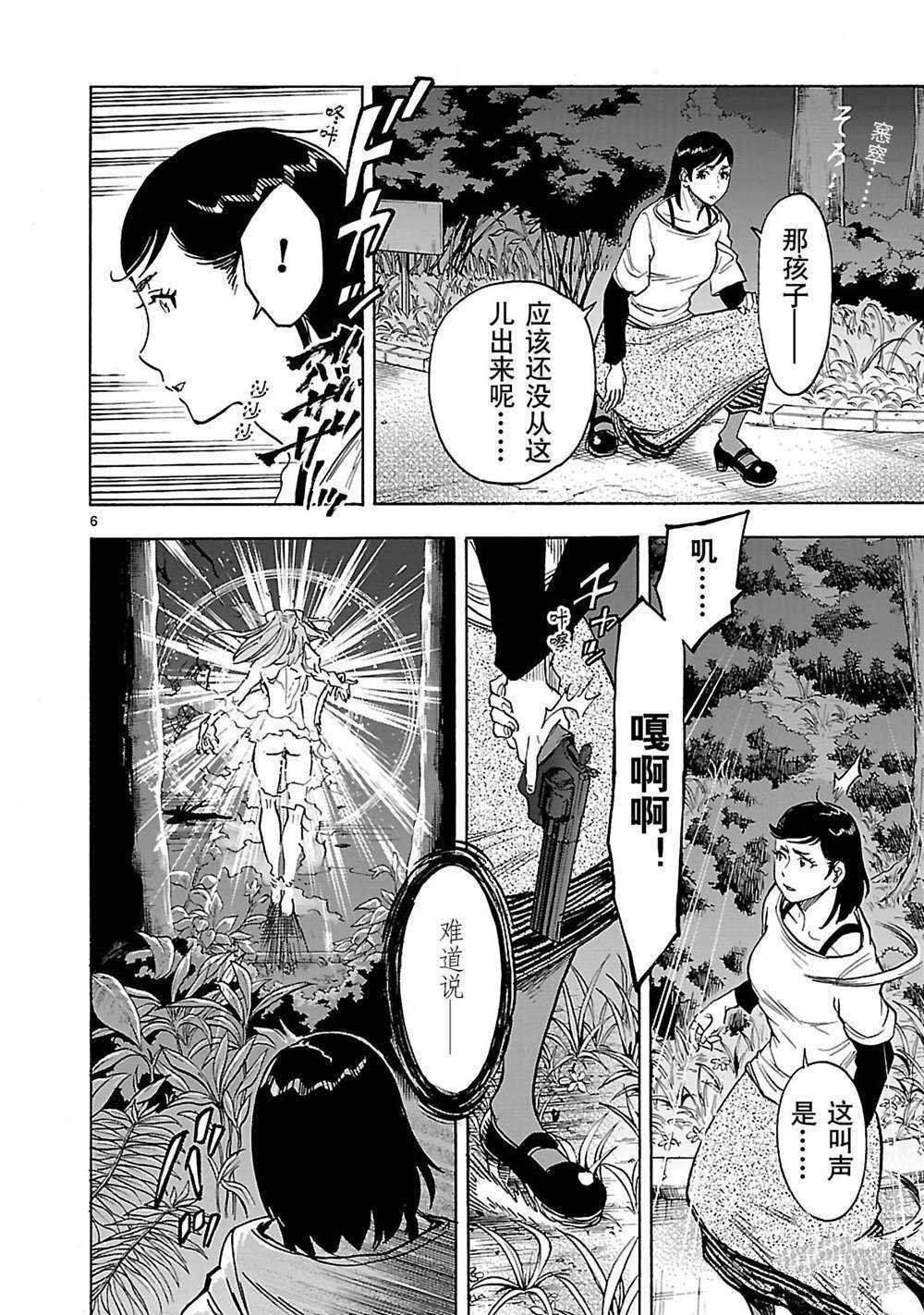 第39话 试看版