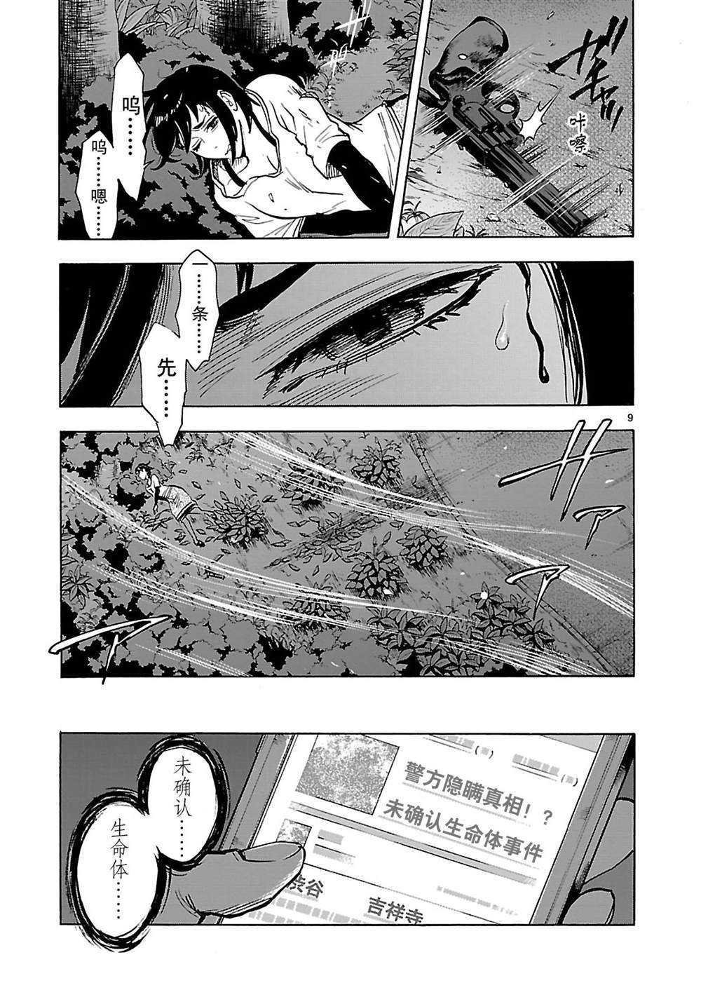 第39话 试看版