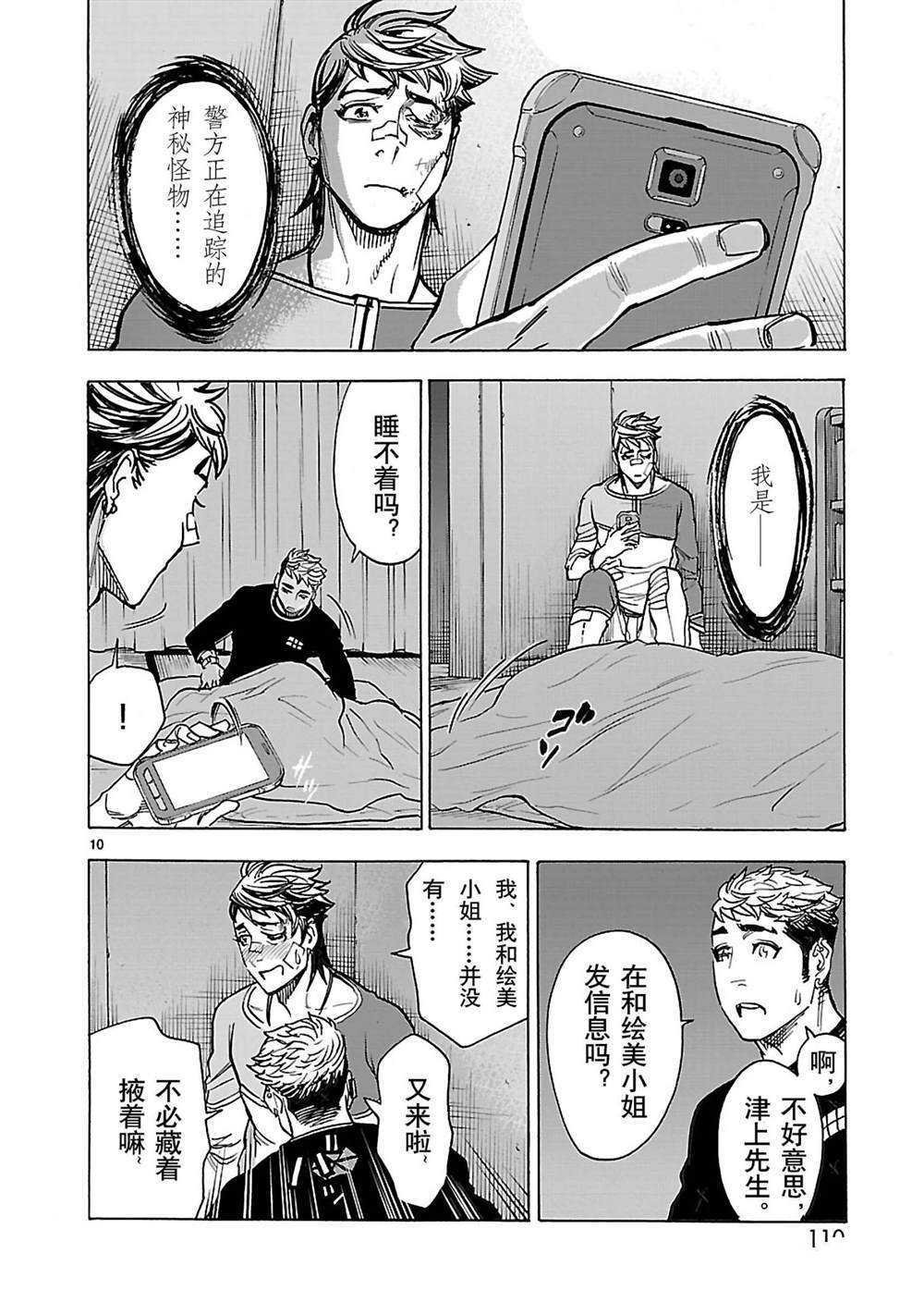 第39话 试看版