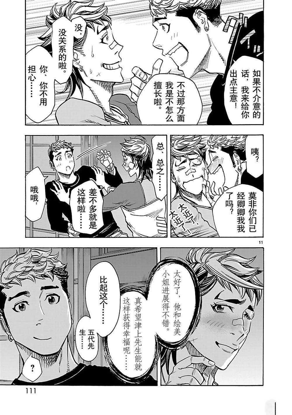 第39话 试看版