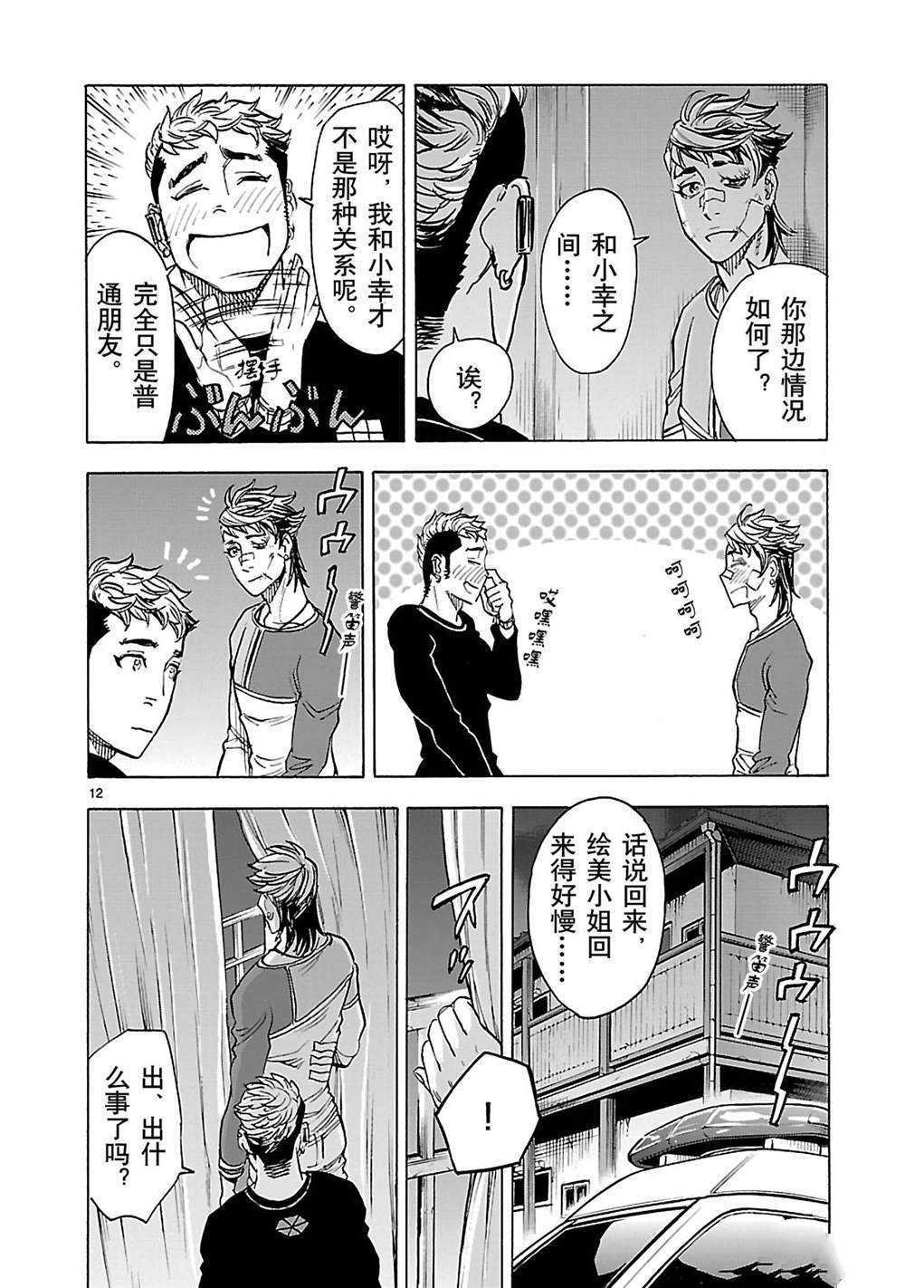 第39话 试看版