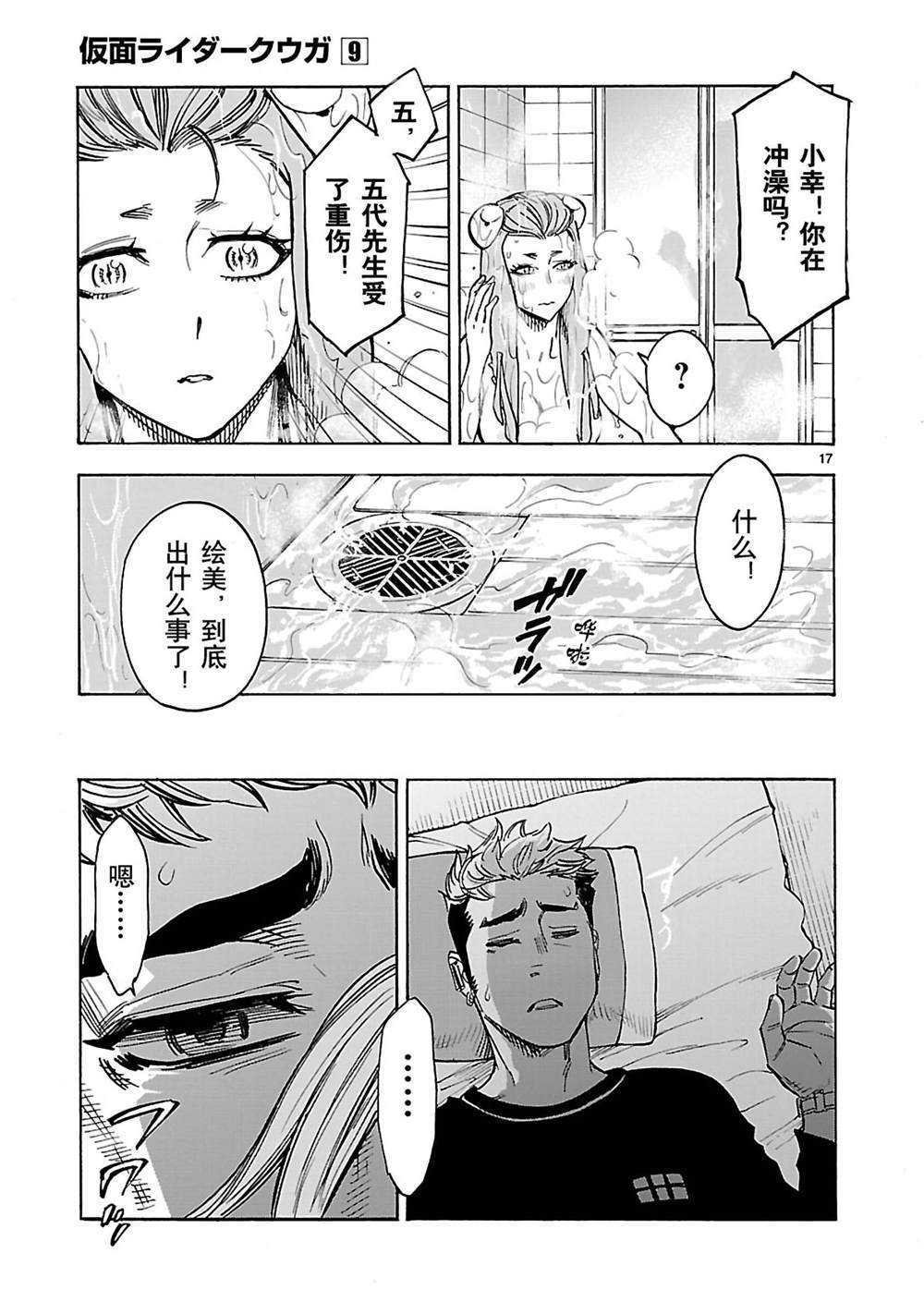 第39话 试看版