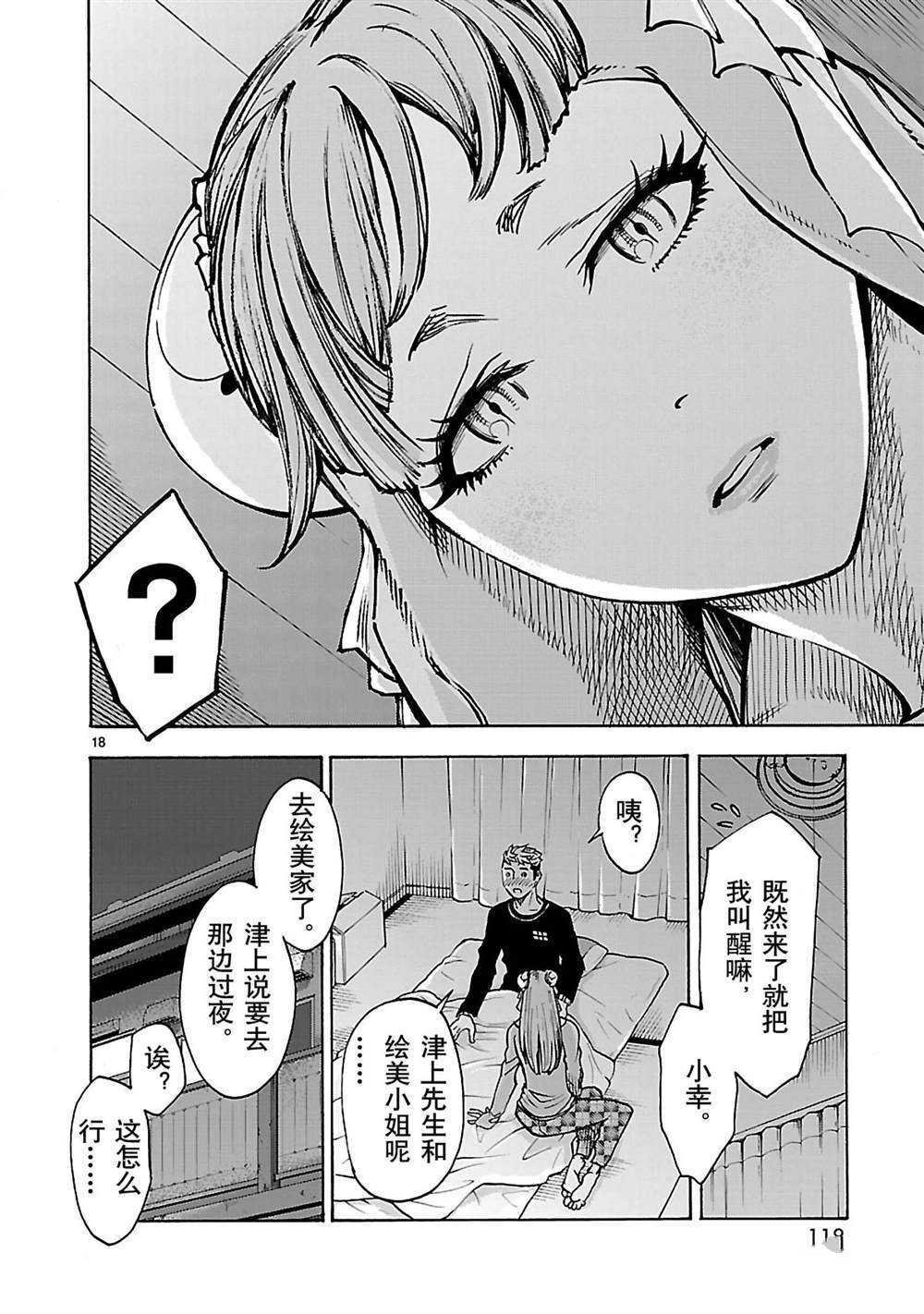 第39话 试看版