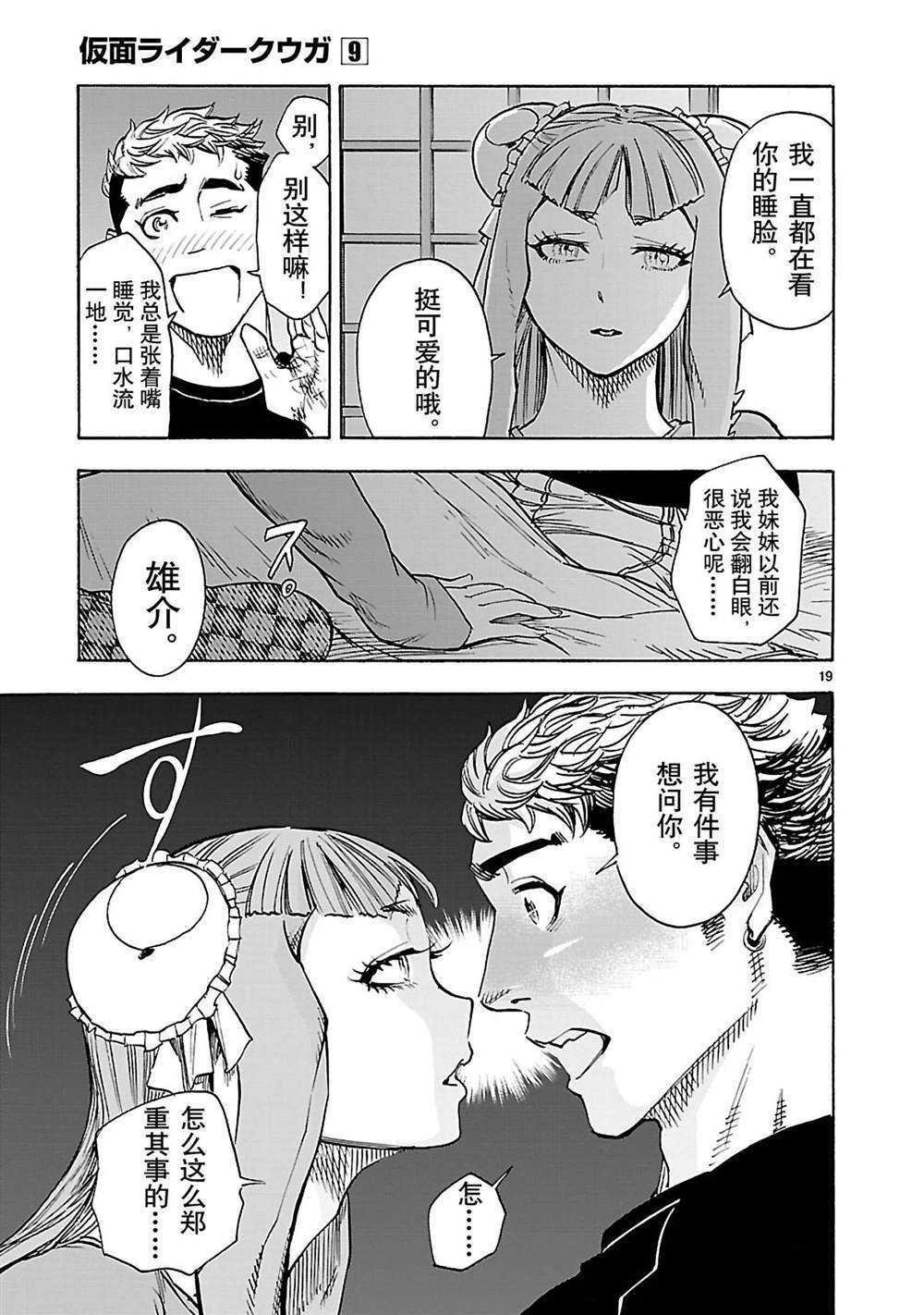第39话 试看版