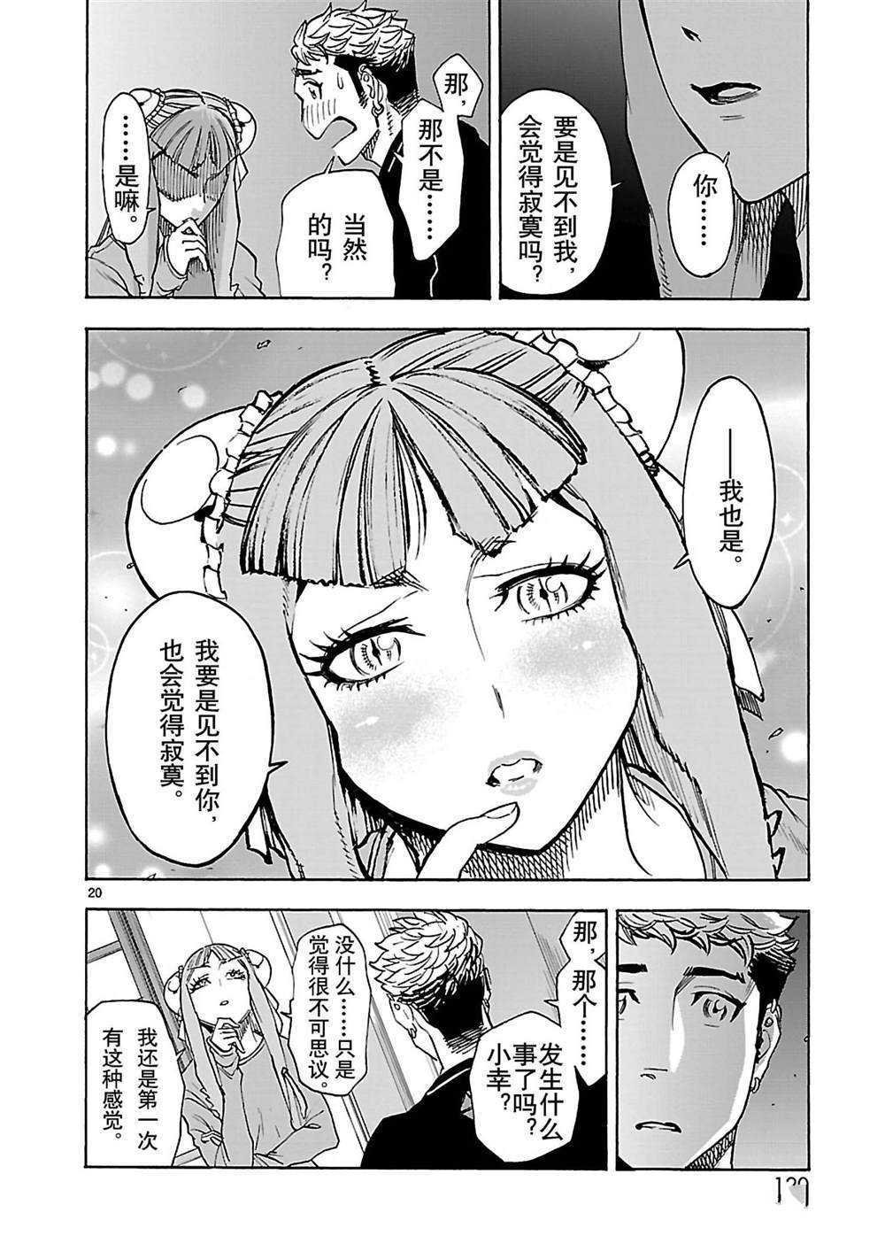 第39话 试看版