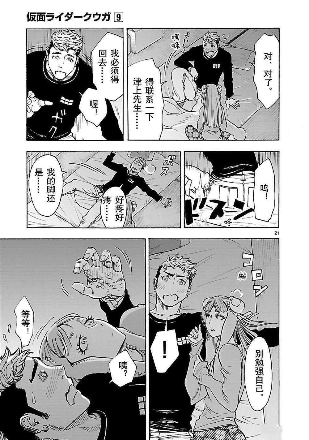 第39话 试看版