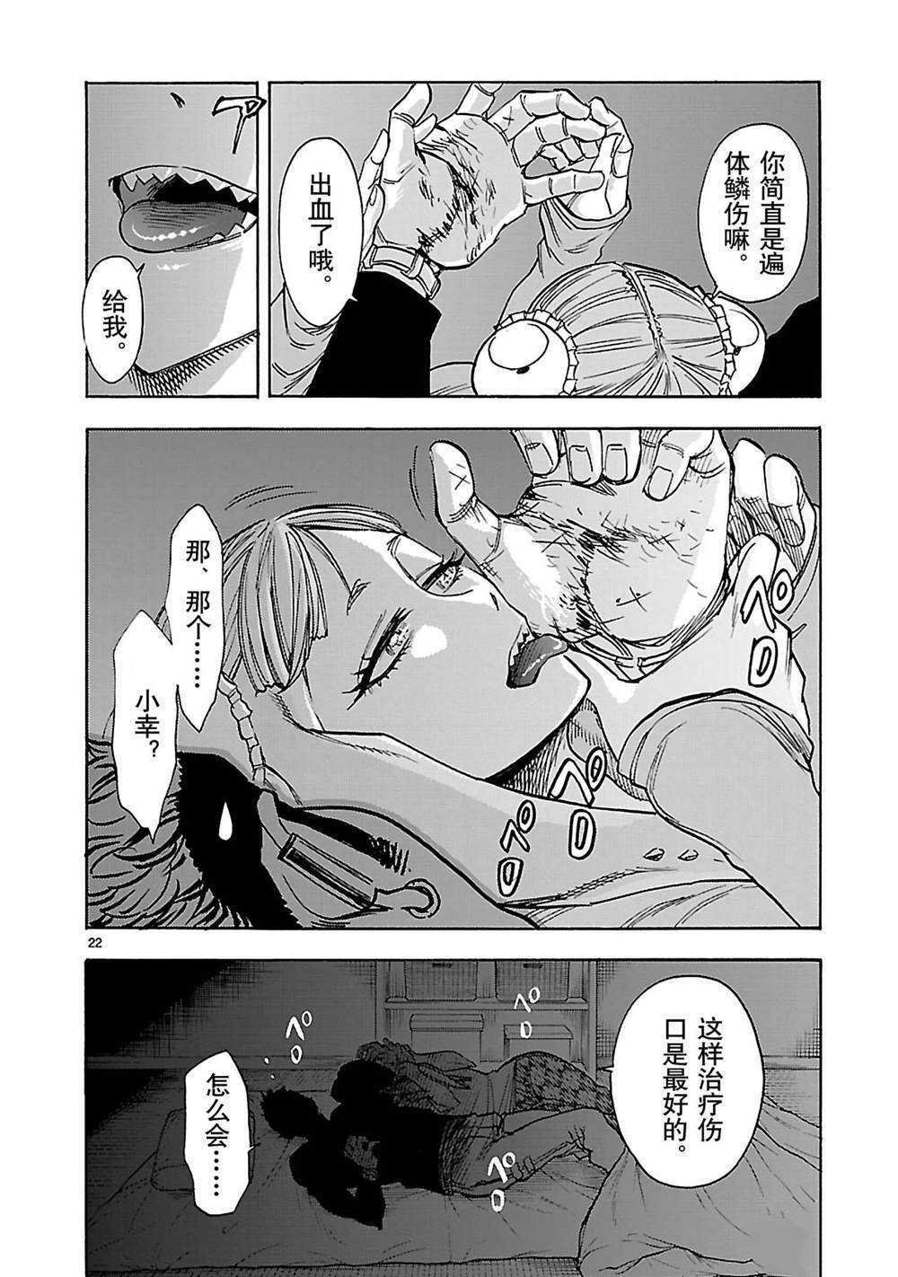 第39话 试看版