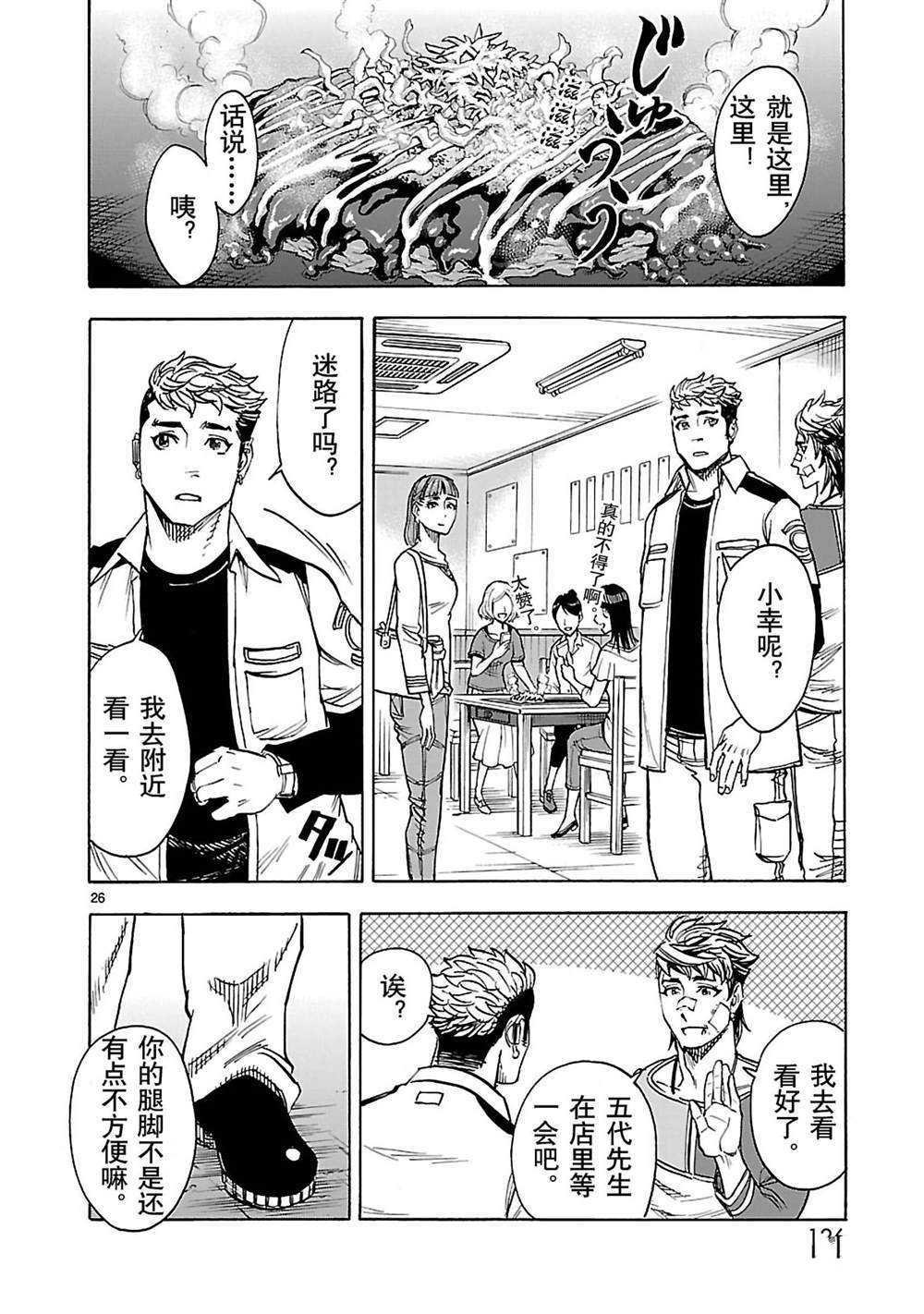 第39话 试看版