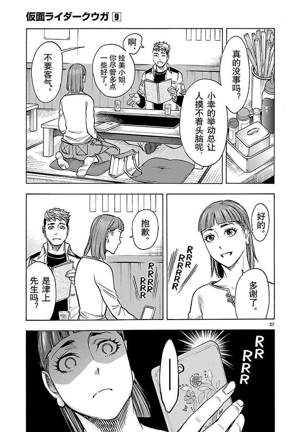 第39话 试看版