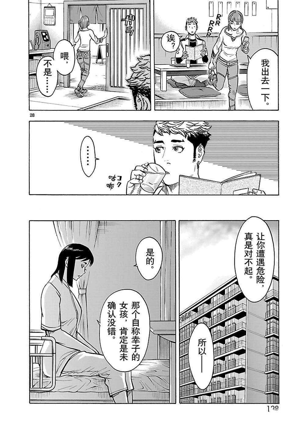 第39话 试看版