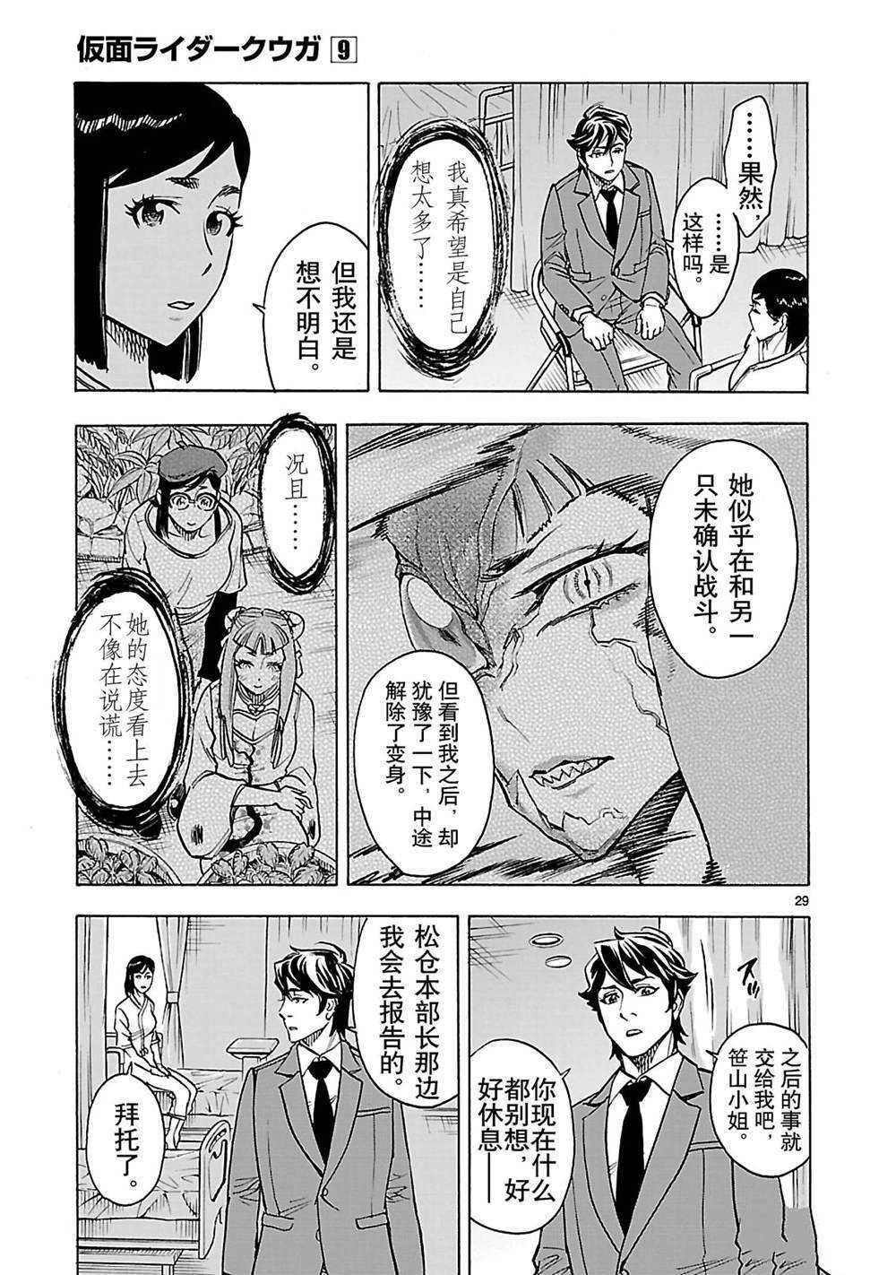 第39话 试看版